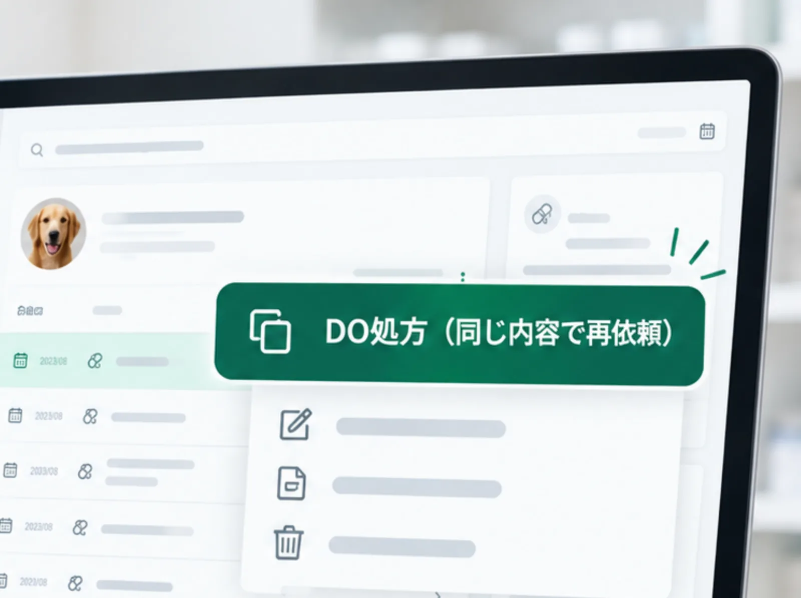 VET-OSの処方履歴から再利用する画面